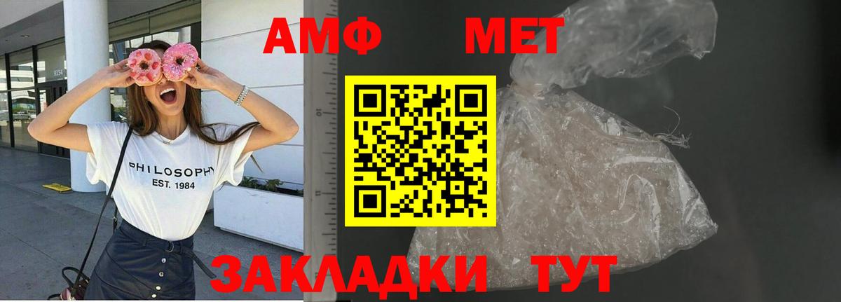 Кулебаки  АМФ Premium  hydra маркетплейс  Вход с VPN  Амфетамин 