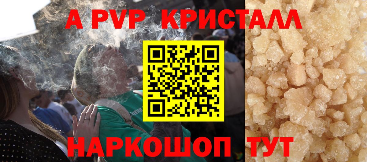 Кулебаки  Альфа ПВП СК КРИС  Вход с VPN  A-PVP Crystall 
