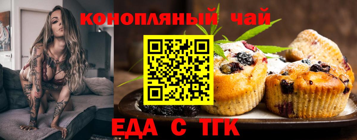 Еда ТГК марихуана  Вход с VPN  Кулебаки 