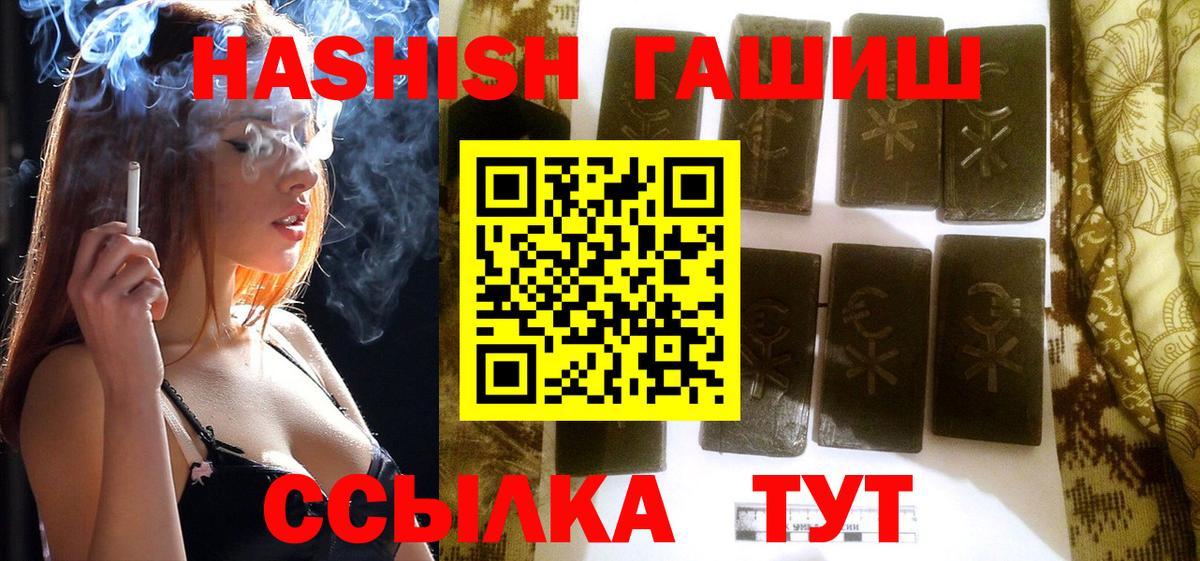 Кулебаки  Гашиш убойный  ГАШИШ  Гашиш хэш  Вход с VPN 