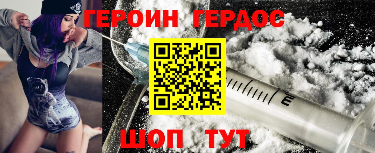 Кулебаки  ГЕРОИН белый  Вход с VPN 