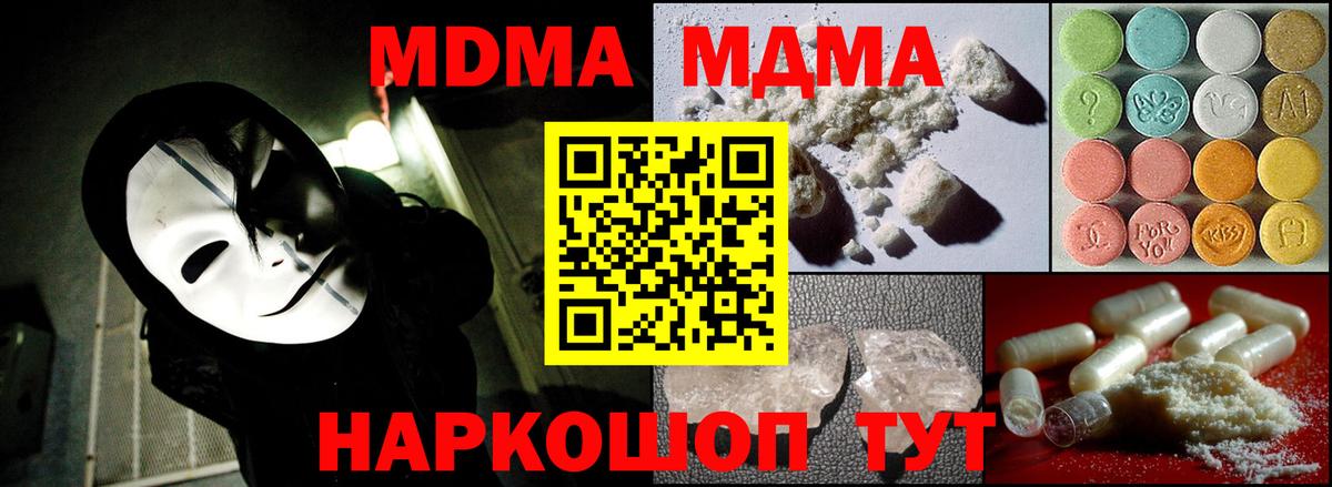 MDMA VHQ  MDMA crystal  MDMA  Кулебаки  Вход с VPN 