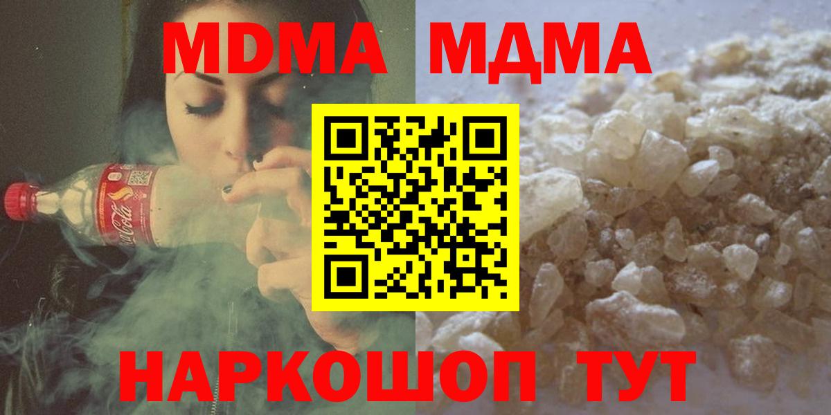 МДМА кристаллы Кулебаки
