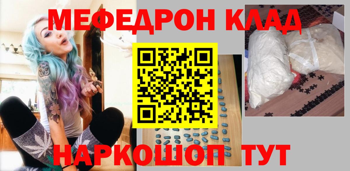 МЕФ кристаллы Кулебаки