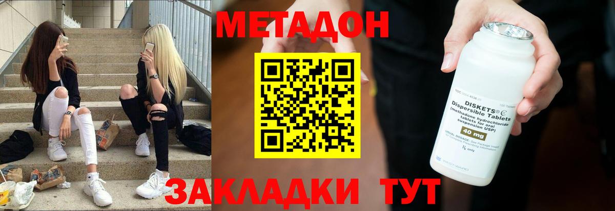 Метадон methadone  Вход с VPN  МЕТАДОН methadone  Кулебаки 