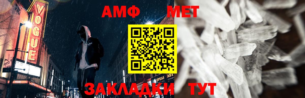 МЕТАМФЕТАМИН пудра  Вход с VPN  Метамфетамин  Кулебаки 