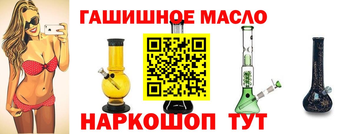Кулебаки  Дистиллят ТГК концентрат  Вход с VPN 